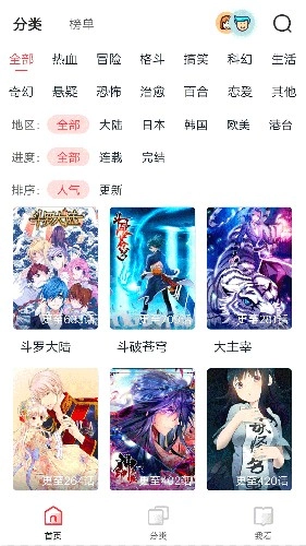 竹鼠免费漫画大全(2)