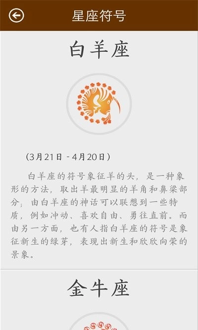 星座大全4