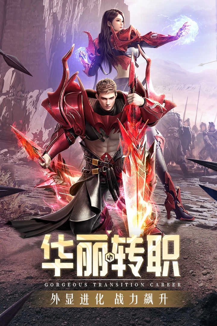 精灵盛典黎明 -图4