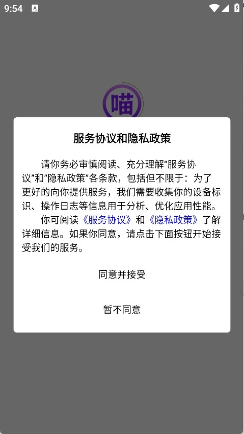 紫喵喵软件app下载