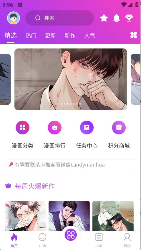 紫喵喵软件app下载