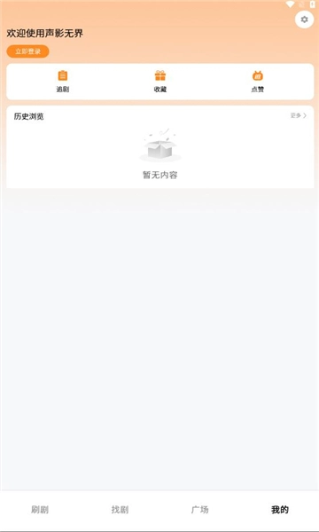 声影无界短剧(3)