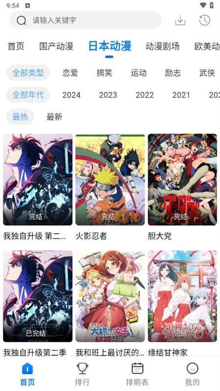 漫漫国正版-图3