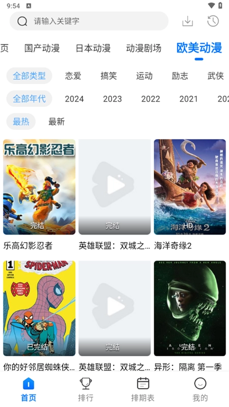 漫漫国正版-图1