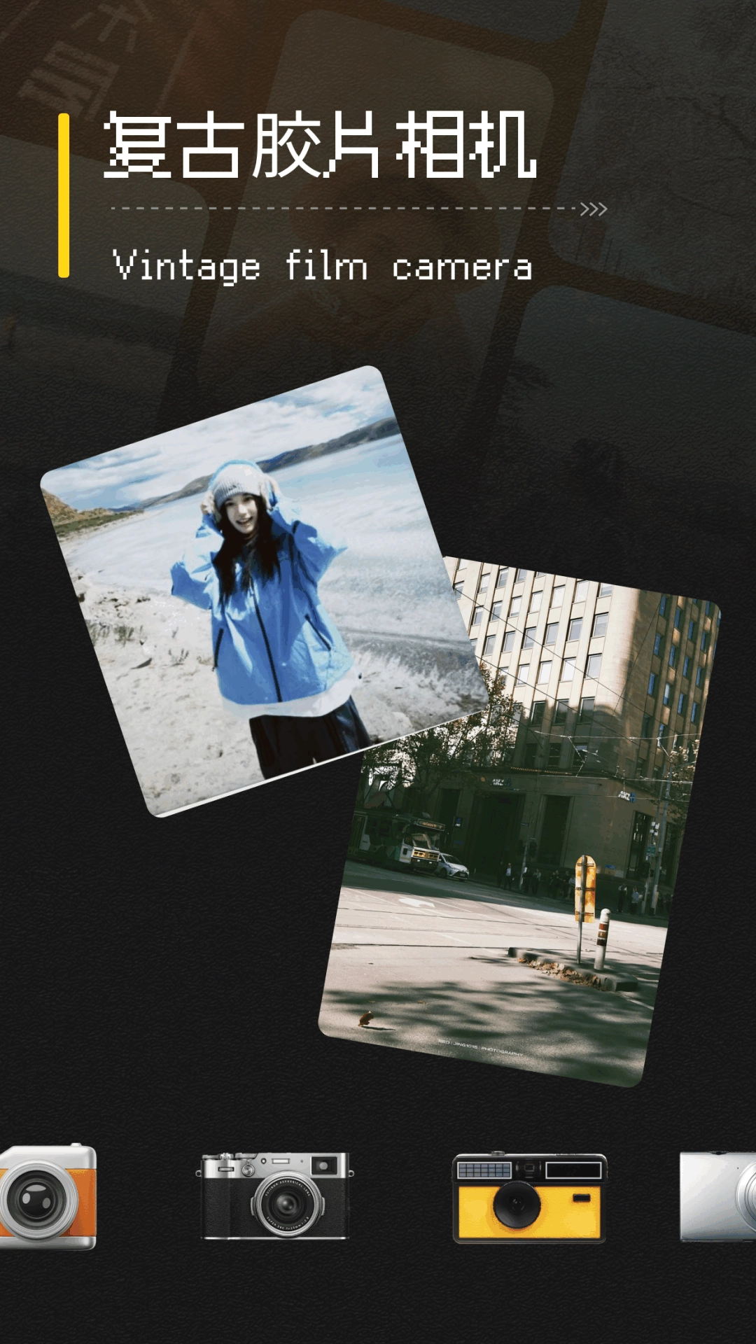vita复古相机原版图1