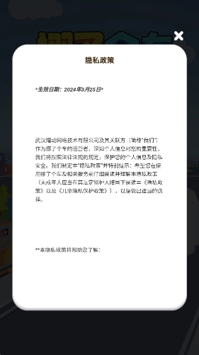 挪了个车红包版