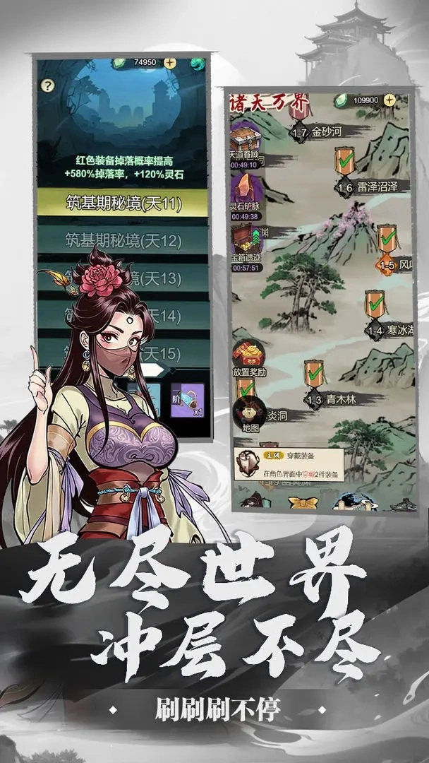 刷尽长生箓图5
