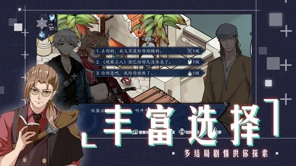 时灵星辰愚者正式版图1