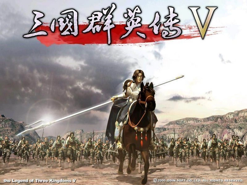 三国群英传5单机版图1