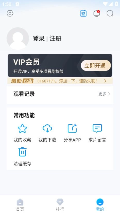 蓝鹰快看