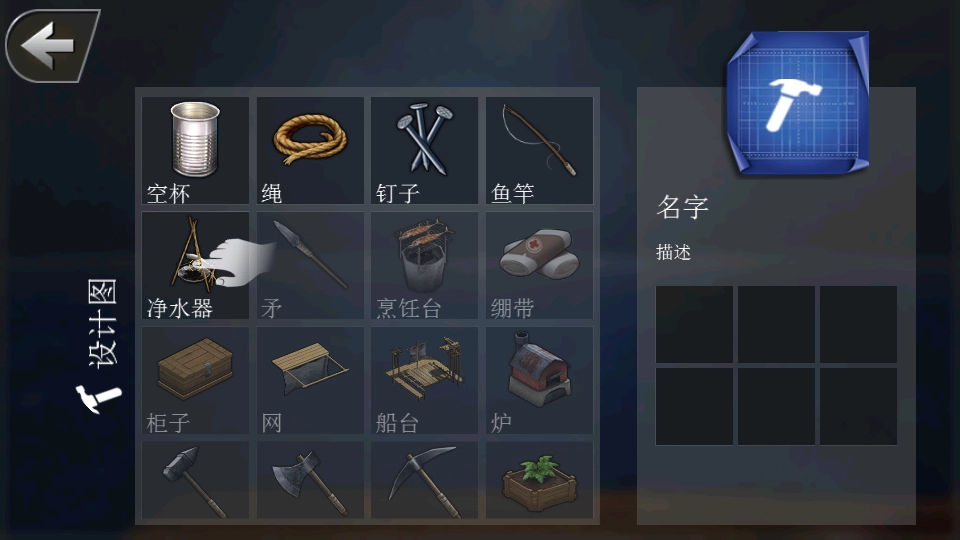 创造我的世界游戏图2