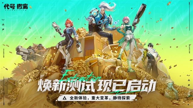代号撤离最新版图4