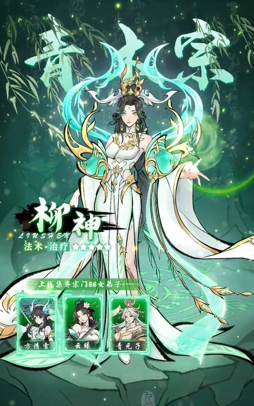 修真十万年(2)