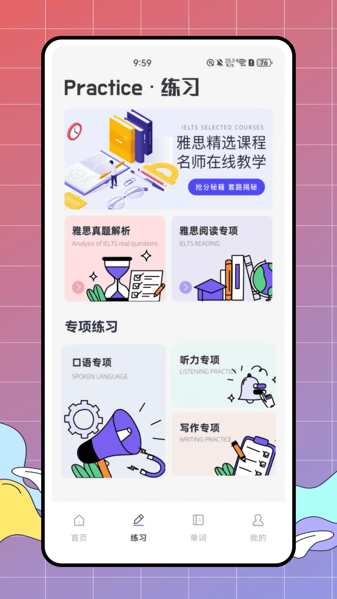 深度英语图3