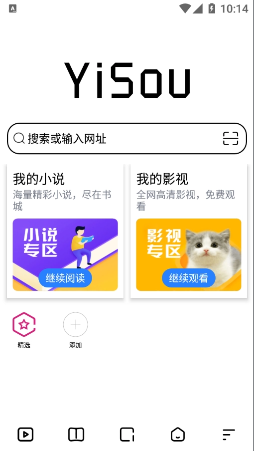 宜搜浏览器图2