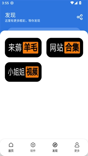 YG软件库图3
