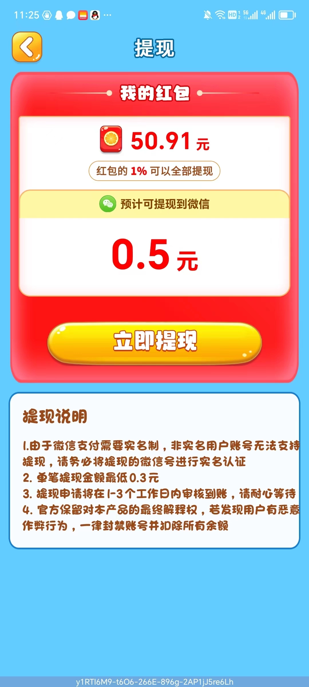 缤纷消消消游戏(2)