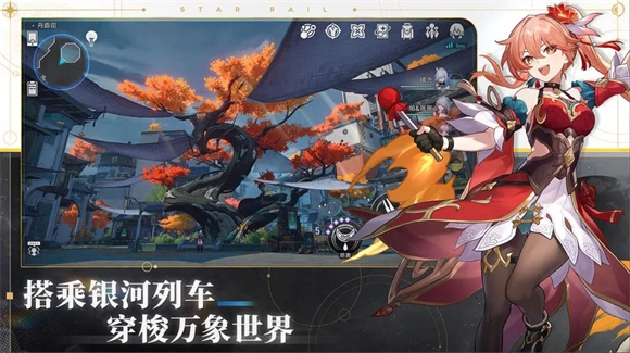 崩坏星穹铁道2026图2