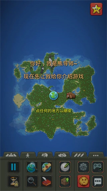 世界盒子2025年最新版(4)