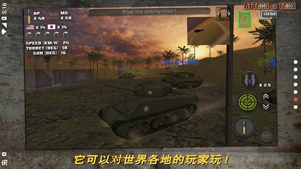 突击坦克手游版图1