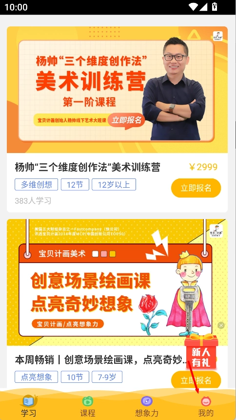 在家画画手机版安装下载