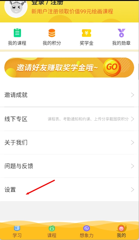 在家画画手机版安装下载