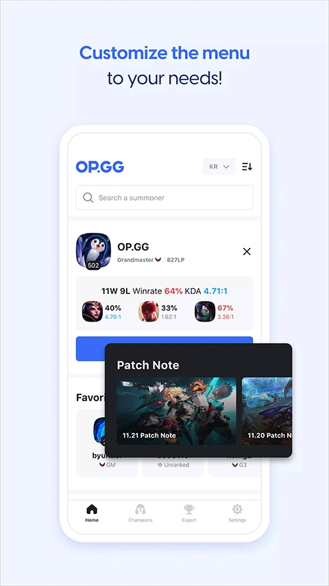opgg最新版图2