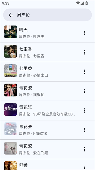 冬瓜音乐免费下载