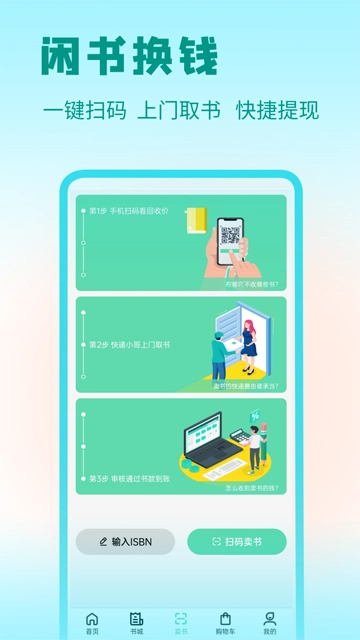 资小料手机正版图2
