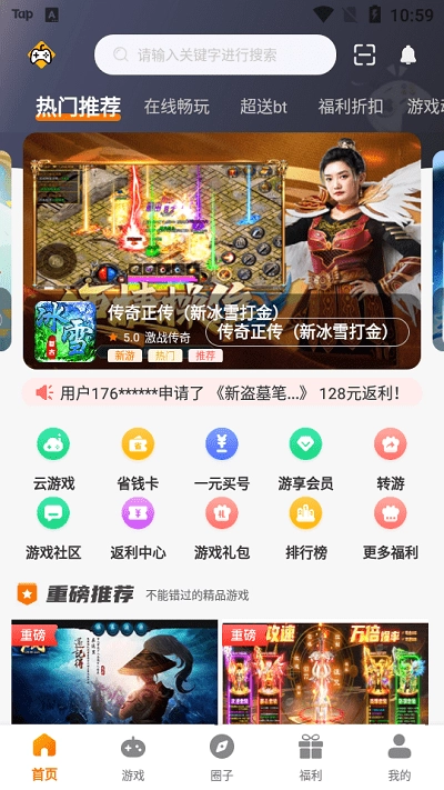 掌尚战纪盒子图3