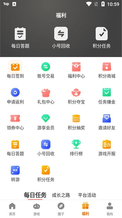 掌尚战纪盒子图2