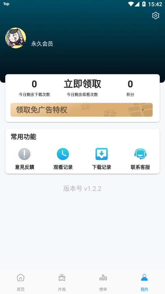 星星影院图2