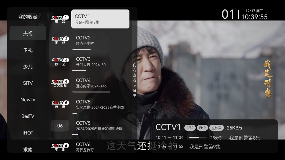 小飞电视tv版(1)