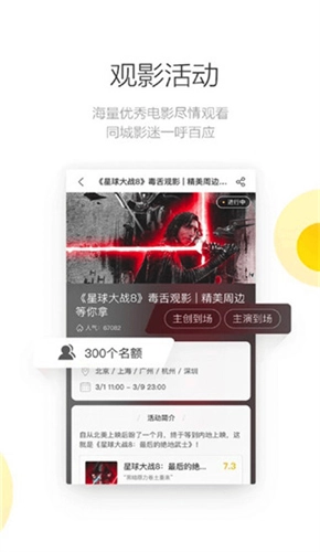 毒舌影视图2