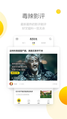 毒舌影视图1