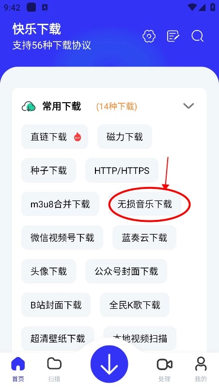 快乐正版软件下载