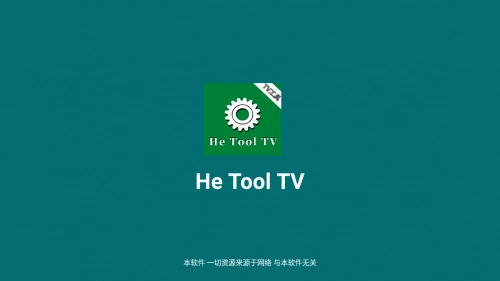 He Tool图3