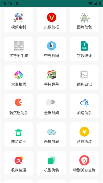 巅峰南泽软件库2025截图2