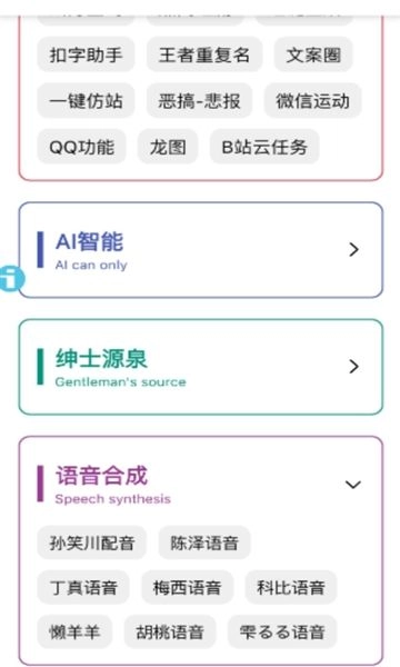 妙藏工具箱图2