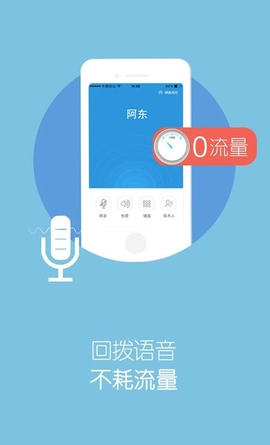 KC网络电话最新版图3