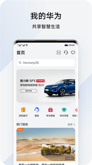 华为花粉俱乐部图3