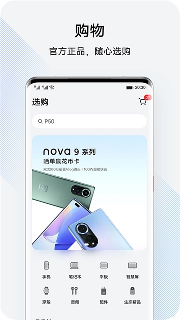 华为花粉俱乐部图2
