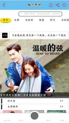 魅力影视安卓直装版图3