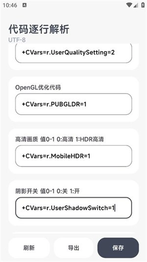 阿尔法画质助手120帧图1