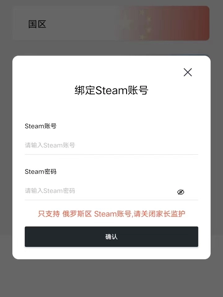 steampy国区代购安装下载