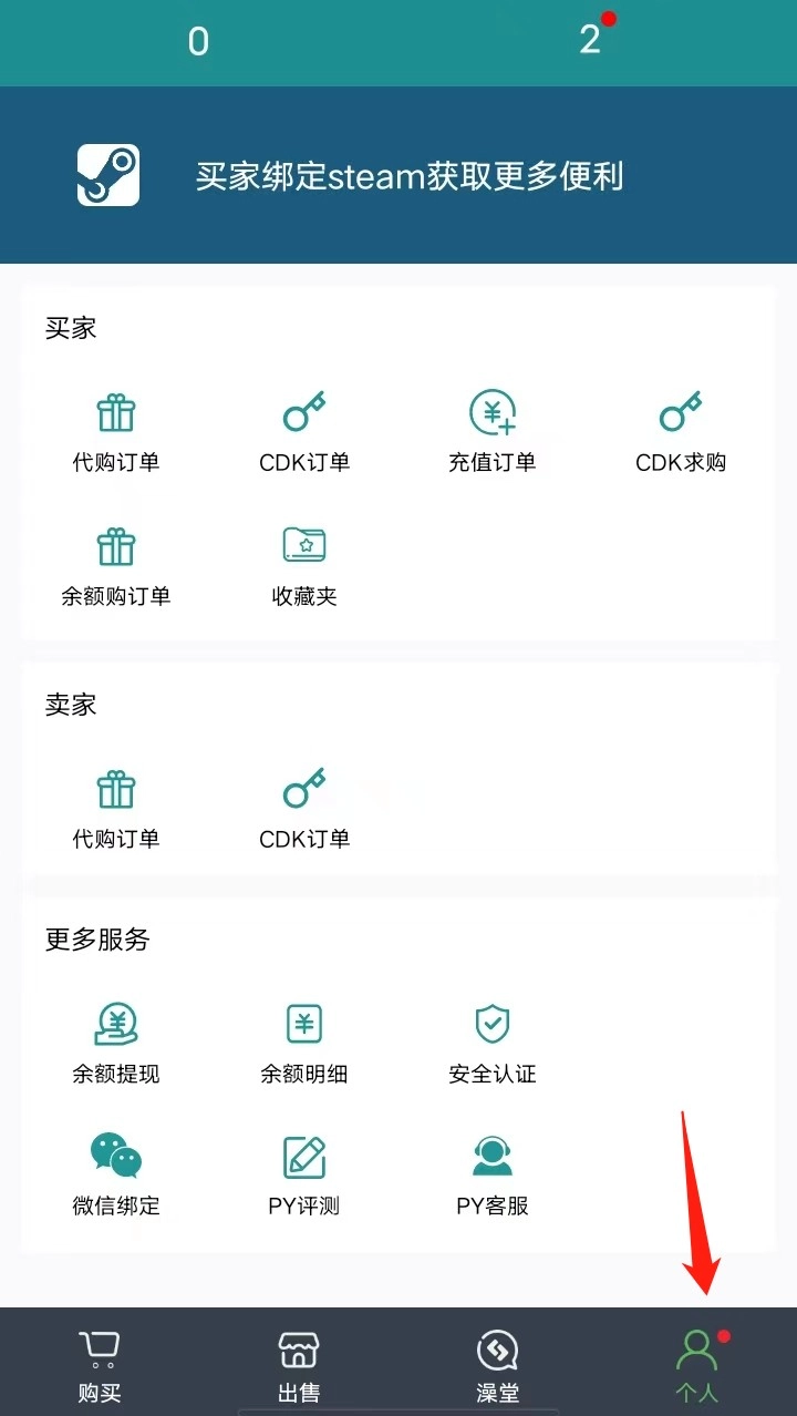 steampy国区代购安装下载