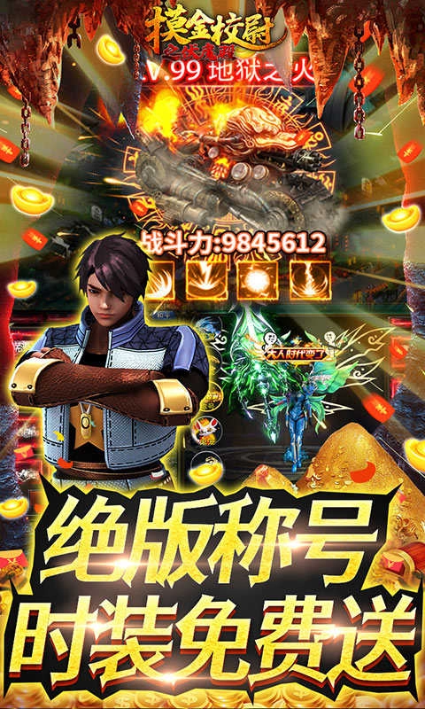 摸金校尉之伏魔殿 截图3
