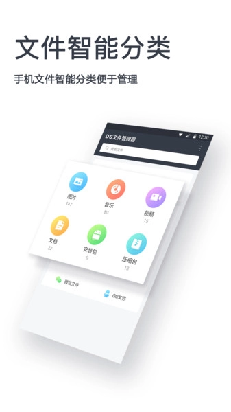 文件全能王图4