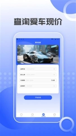 汽车交通违章查询安卓版下载