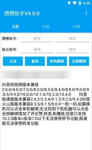 抖音无限点赞1
